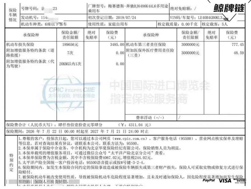 鲸牌链-京牌车长租平台-闲置京牌车长租：3500 元/月 奔驰GLC260 5座 汽油SUV 尾号3 