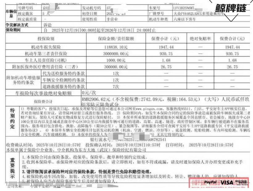 鲸牌链-京牌车长租平台-闲置京牌车长租：3800 元/月 大众探岳330 plus 5座 汽油SUV 尾号8 