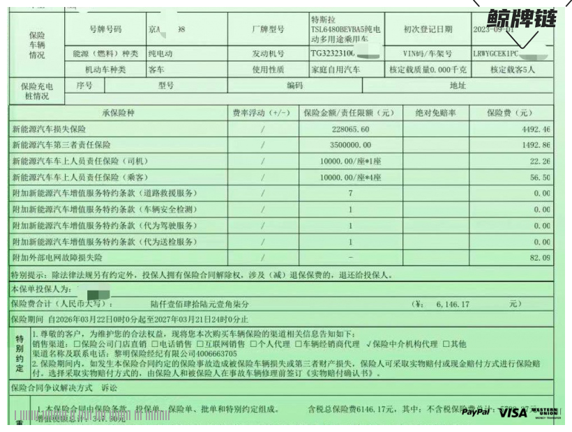 鲸牌链-京牌车长租平台-闲置京牌车长租：4500 元/月 特斯拉ModeY 四驱长续航 5座 纯电小轿车 尾号8 