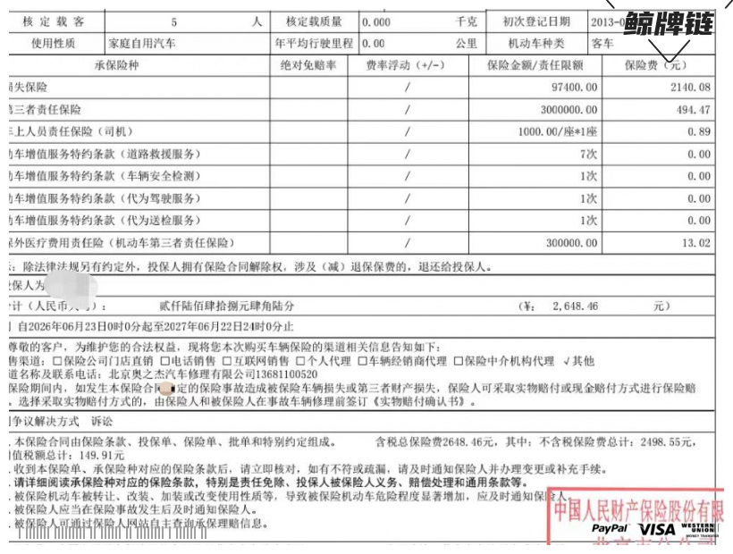 鲸牌链-京牌车长租平台-闲置京牌车长租：2500 元/月 宝马BMW X3 20i豪华 5座 汽油SUV 尾号6 