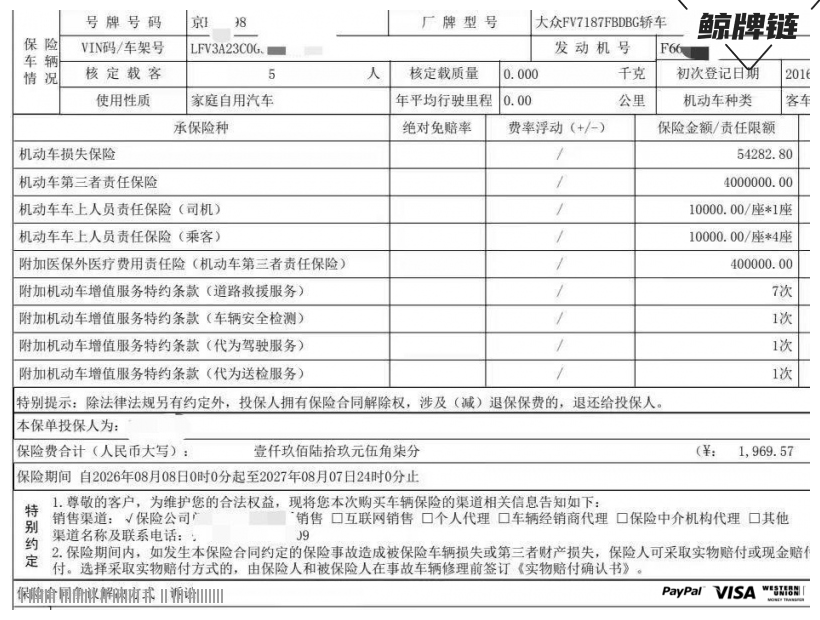 鲸牌链-京牌车长租平台-闲置京牌车长租：2350 元/月 大众迈腾1.8T 5座 汽油小轿车 尾号8 