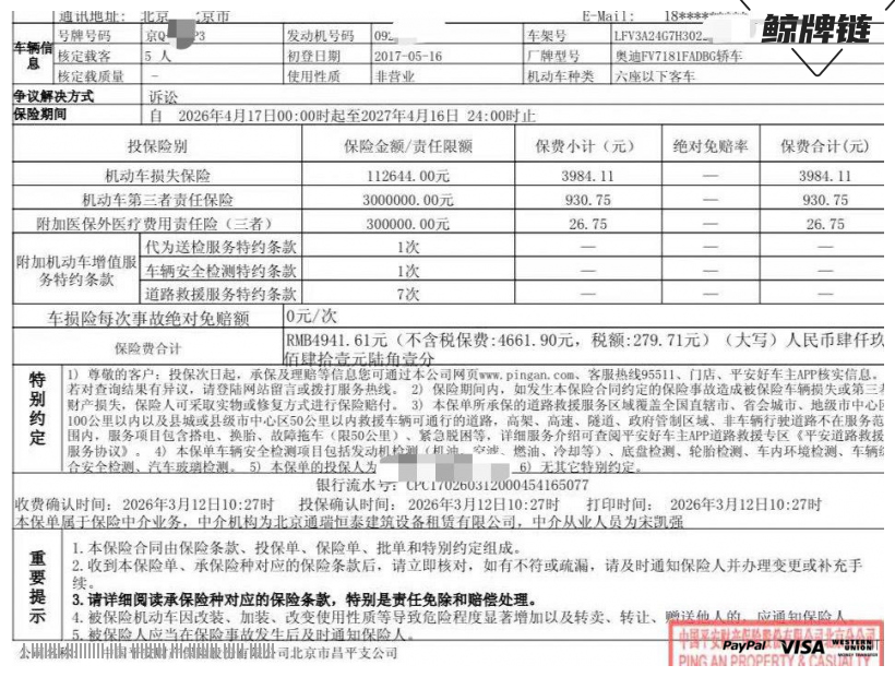 鲸牌链-京牌车长租平台-闲置京牌车长租：4500 元/月 奥迪A6L 5座 汽油小轿车 尾号3 