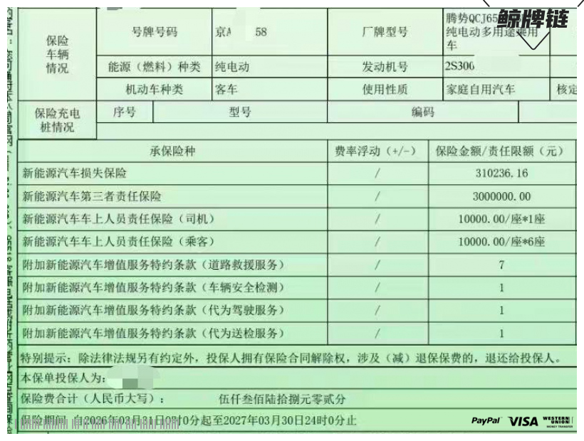 鲸牌链-京牌车长租平台-闲置京牌车长租：7000 元/月 比亚迪腾势D9 6座 纯电MPV 尾号8 