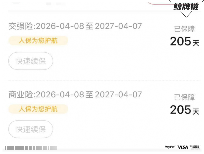 鲸牌链-京牌车长租平台-闲置京牌车长租：9800 元/月 保时捷Macan EV 2026款长续航版 5座 纯电SUV 尾号8 