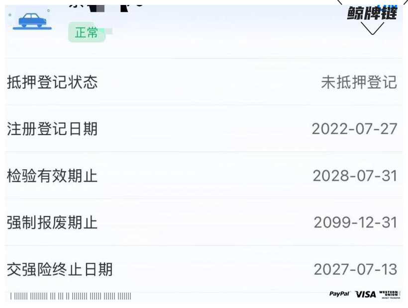 鲸牌链-京牌车长租平台-闲置京牌车长租：8000 元/月 奔驰威霆商务车 7座 汽油商务车 尾号0 